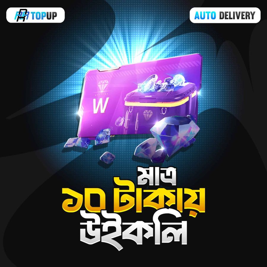 10 Tk Weekly Offer