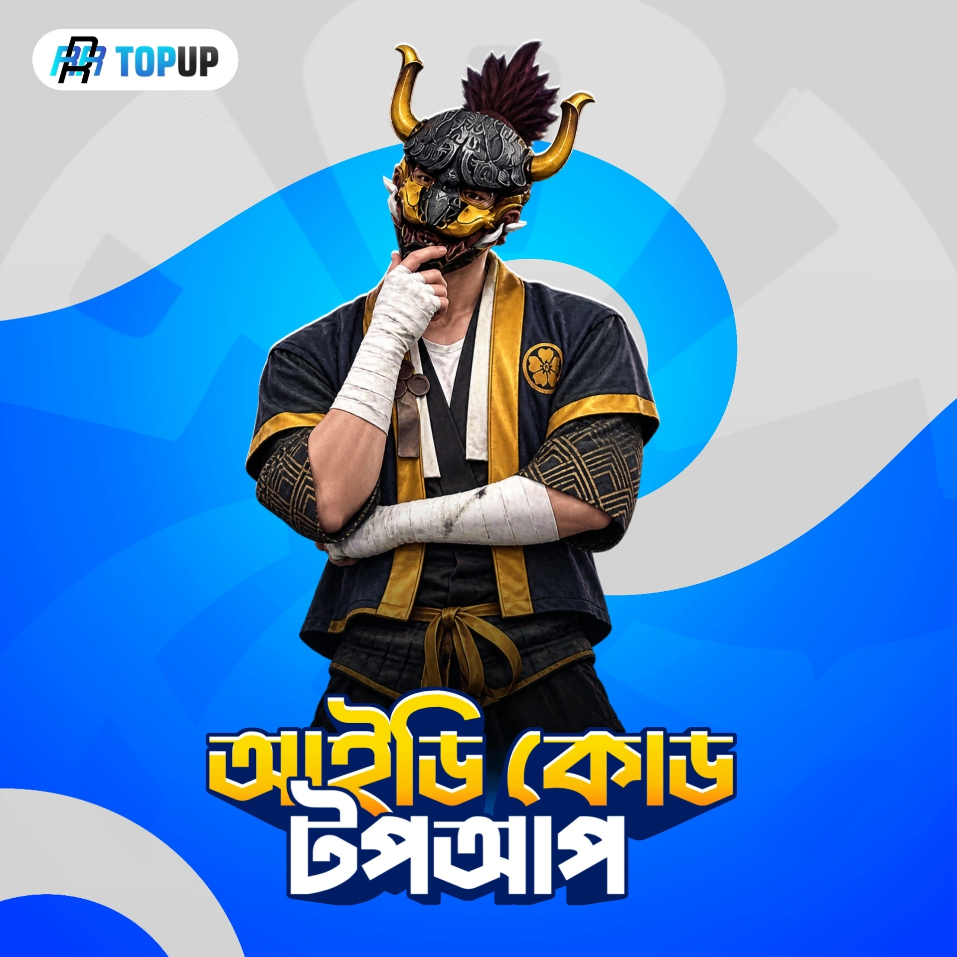 UID Topup [BD]